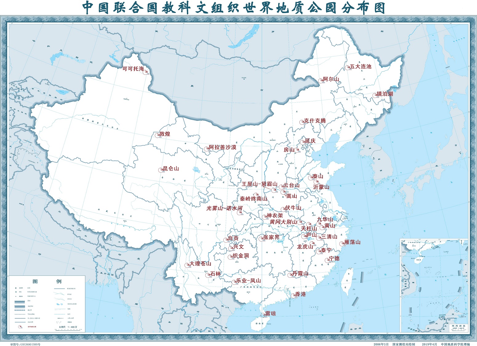20180411世界地质公园在中国的分布-中 - 简副本.jpg